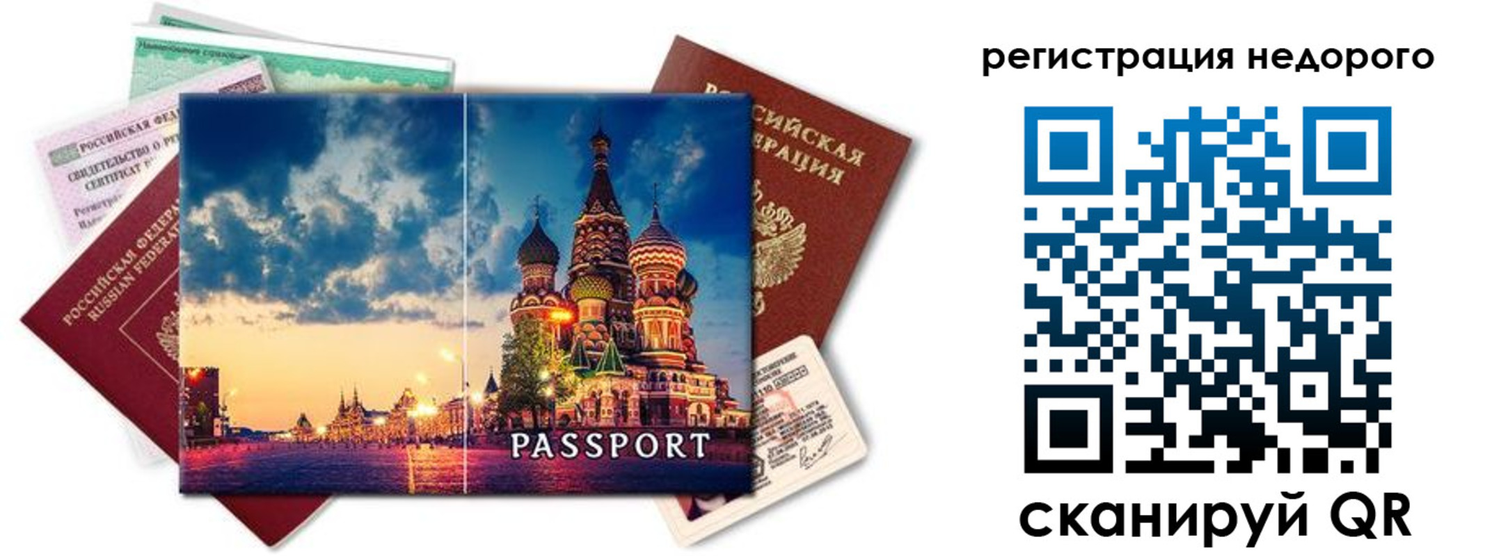 прописка гарантия в Моршанске