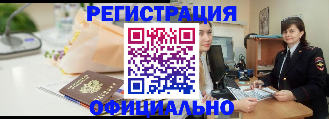 где прописаться в Моршанске
