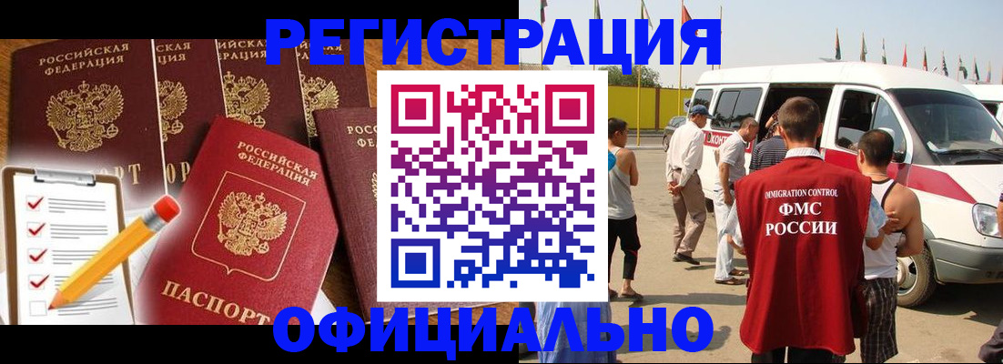 прописка для школы в Моршанске