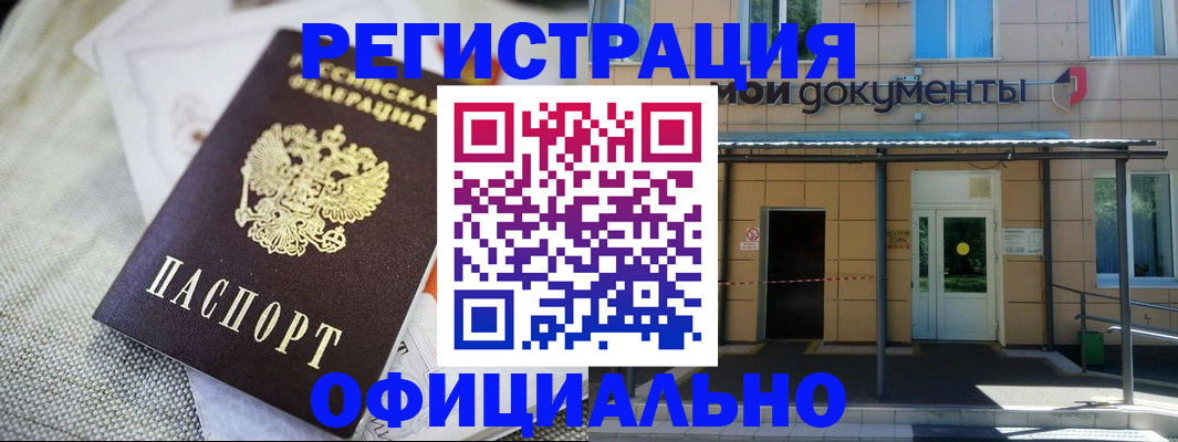 временная регистрация недорого в Моршанске